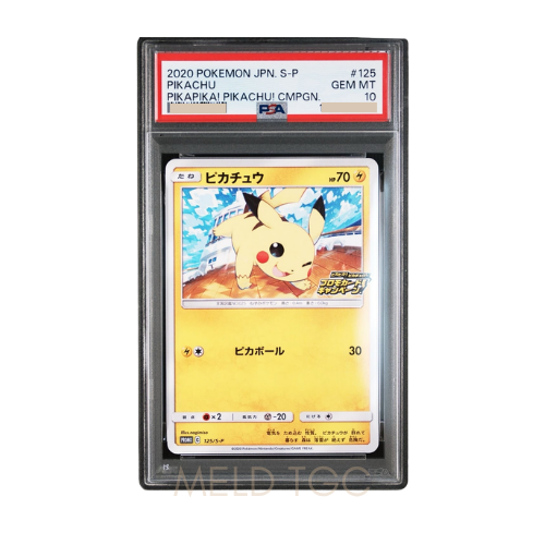 #125 PSA10 Pikachu _ PROMO P [S-P 125](Pika! Pika! Pikachu! Promotion Card Campaign)
