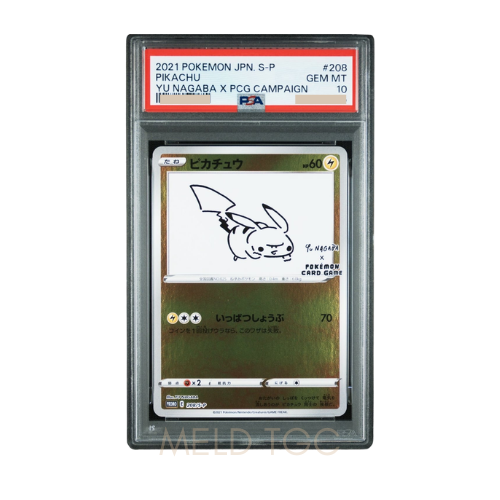 #208 PSA10 Pikachu_ PROMO[S-P 208](S-P Promotional cards「YU NAGABA×Pokemon Card Game」)