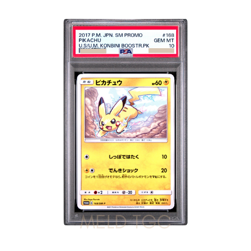 #001 PSA10 噴火龍_ PROMO[S8a-P 001_025]（寶可夢卡牌25週年紀念包）