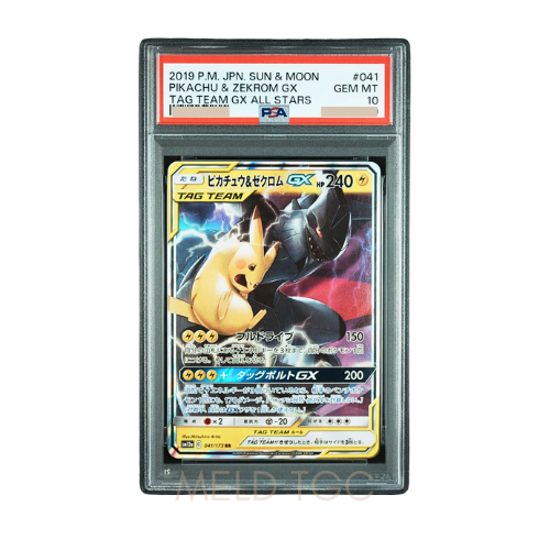 #041 PSA10 Pikachu & Zekrom GX RR [SM12a 041_173](High Class Pack _TAG TEAM GX Tag All Stars_)