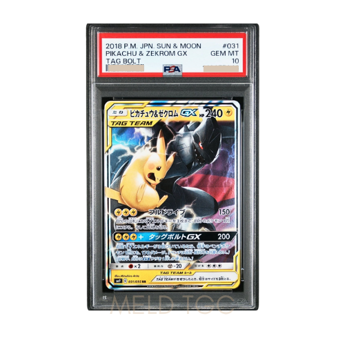 #001 PSA10 噴火龍_ PROMO[S8a-P 001_025]（寶可夢卡牌25週年紀念包）
