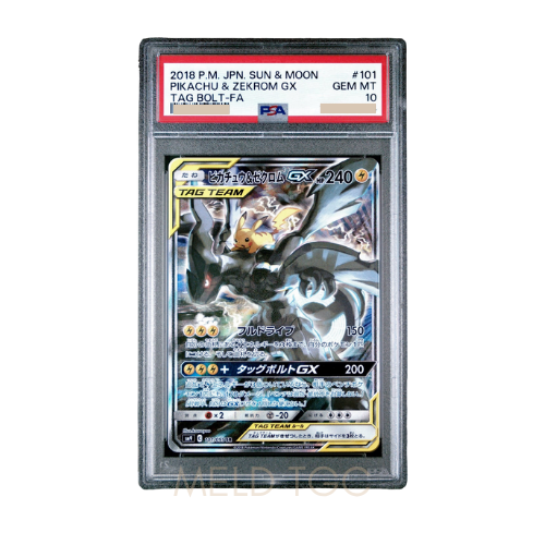 #101 PSA10 Pikachu & Zekrom GX SR_ SA [SM9 101_095](Expansion Pack _Tag Bolt_)