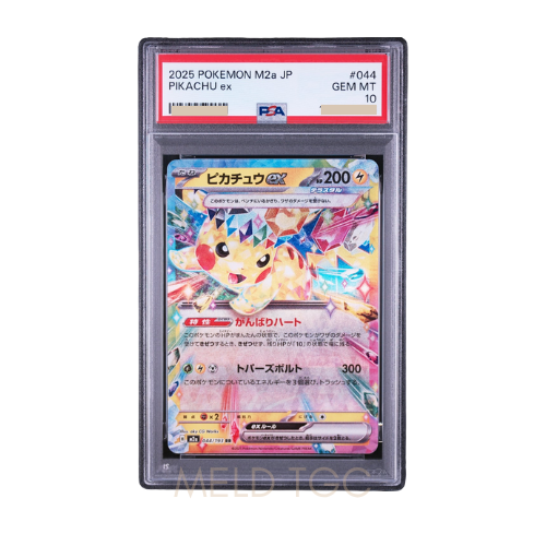 #044 PSA10 Pikachu ex RR [M2a 044_193](High Class Pack _MEGA Dream ex_)