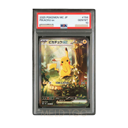 #764 PSA10 Pikachu ex SAR Style [MC 764_742](Start Deck 100 _Battle Collection_)
