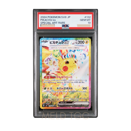#132 PSA10 Pikachu ex SAR [SV8 132_106](Expansion Pack _Supercharged Breaker _ Super Electric Breaker_)