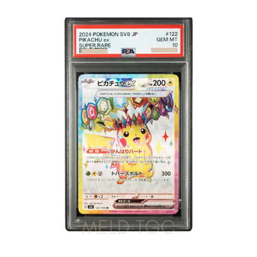 #122 PSA10 Pikachu ex SR [SV8 122_106](Expansion Pack _Supercharged Breaker _ Super Electric Breaker_)