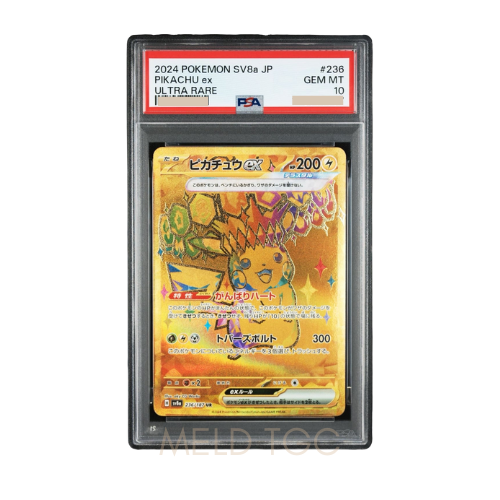 #236 PSA10 Pikachu ex UR [SV8a 236_187](High Class Pack _Terastal Festival ex_)