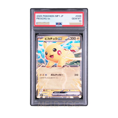 #006 PSA10 Pikachu ex [MP1 006/23](The Start Deck 100 "Battle Collection Coro Ciao Ver.")