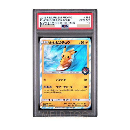 #392 PSA10 Pikachu playing in the sea_ PROMO[SM-P 392](SM-P Promotional cards)