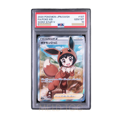 #197 PSA10 Poke Kid SR[S4a 197_190](High Class Pack_Shiny Star V_)