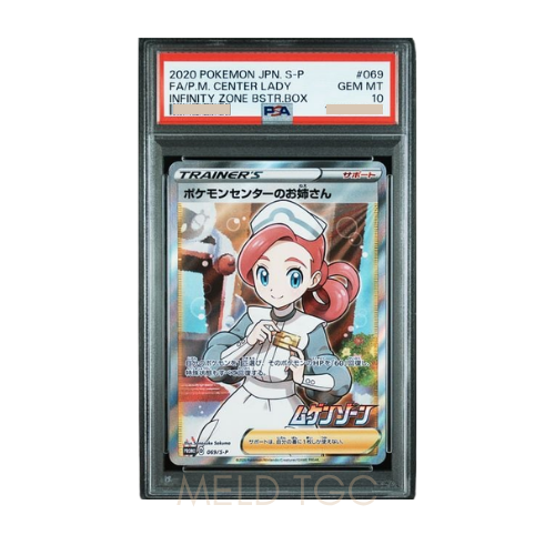 #069 PSA10 Pokemon Center's Big sister_ PROMO[S-P 069](S-P Promotional cards)