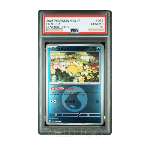#001 PSA10 噴火龍_ PROMO[S8a-P 001_025]（寶可夢卡牌25週年紀念包）