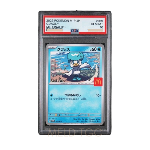 #001 PSA10 噴火龍_ PROMO[S8a-P 001_025]（寶可夢卡牌25週年紀念包）