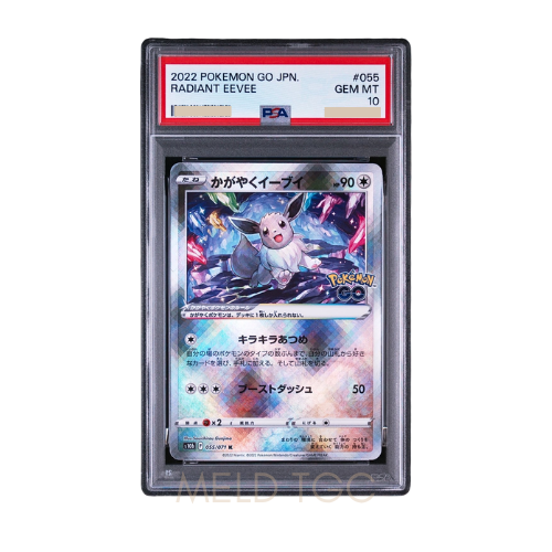#001 PSA10 噴火龍_ PROMO[S8a-P 001_025]（寶可夢卡牌25週年紀念包）