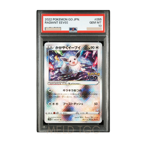 #055 PSA10 Radiant Eevee K[S10b 055_071](Enhanced Expansion_Pokemon GO_)
