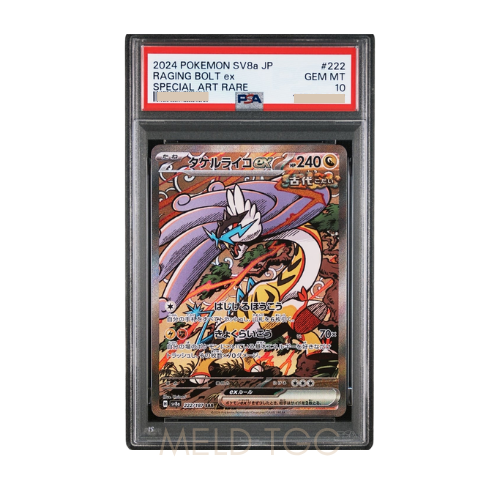#222 PSA10 Raging Bolt ex SAR [SV8a 222_187](High Class Pack _Terastal Festival ex_)