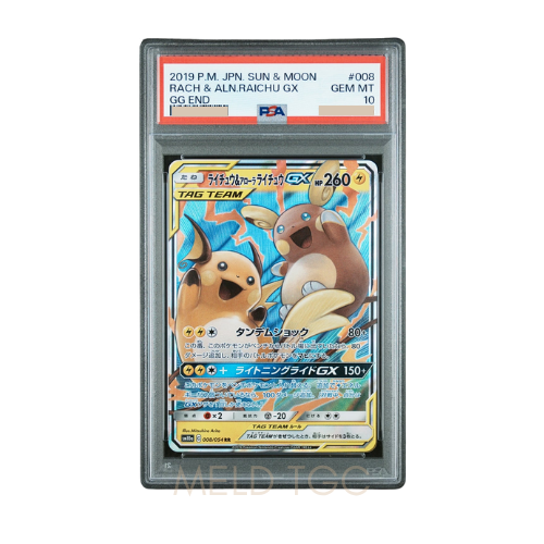 #008 PSA10 Raichu & Alolan Raichu GX RR [SM10a 008_054](Enhanced Expansion Pack _GG End_)