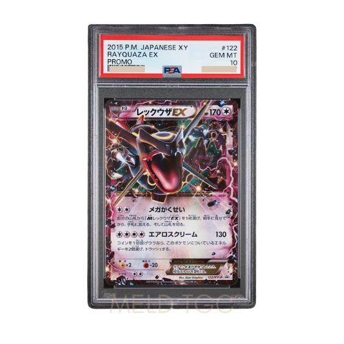 #122 PSA10 Rayquaza EX P [XY-P 122](Expansion Pack _Emerald Break Pokemon Card Chance Campaign_)
