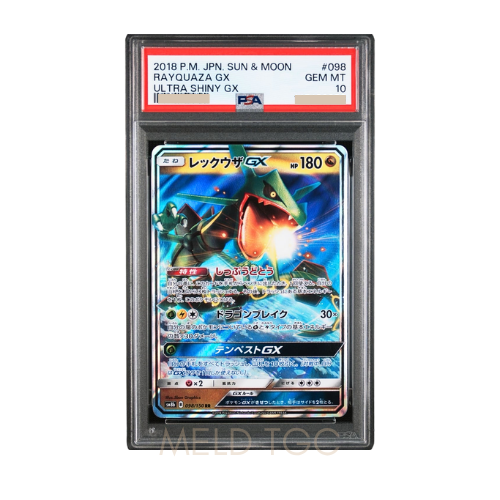 #001 PSA10 噴火龍_ PROMO[S8a-P 001_025]（寶可夢卡牌25週年紀念包）