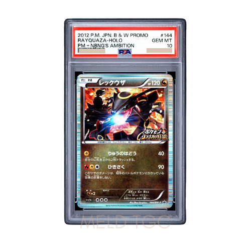 #144 PSA10 Rayquaza P [BW-P 144_BW-P](Promotional Cards _Pokemon + Nobunaga's Ambition First Press Limited Edition_)