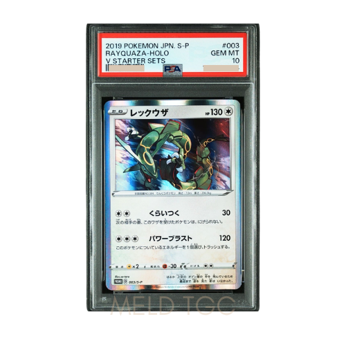 #003 PSA10 Rayquaza P [S-P 003](Promotional Cards _Starter Set V Purchase Bonus_)