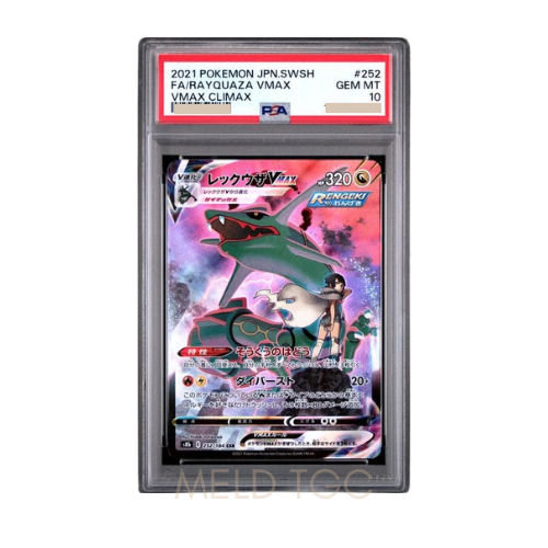 #252 PSA10 Rayquaza VMAX CSR[S8b 252_184](High Class Pack_VMAX Climax Box_)