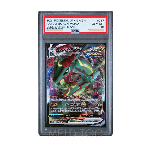 #001 PSA10 噴火龍_ PROMO[S8a-P 001_025]（寶可夢卡牌25週年紀念包）