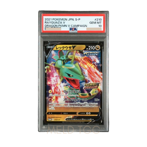 #210 PSA10 Rayquaza V _ PROMO P [S-P 210](S-P Promotional cards)