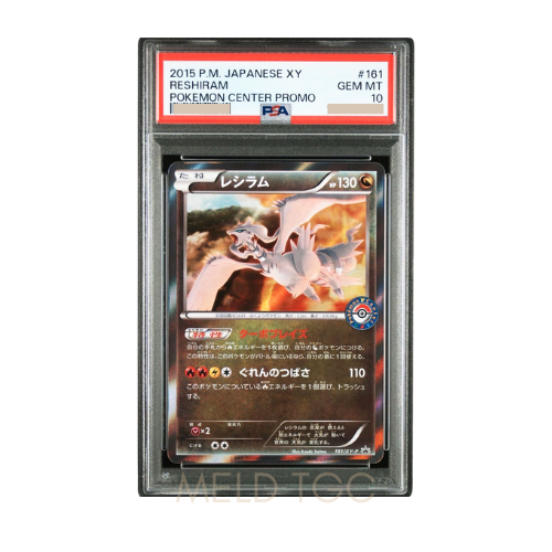 #161 PSA10 Reshiram P [XY-P 161](Promotional Cards _Pokemon Center Campaign_)