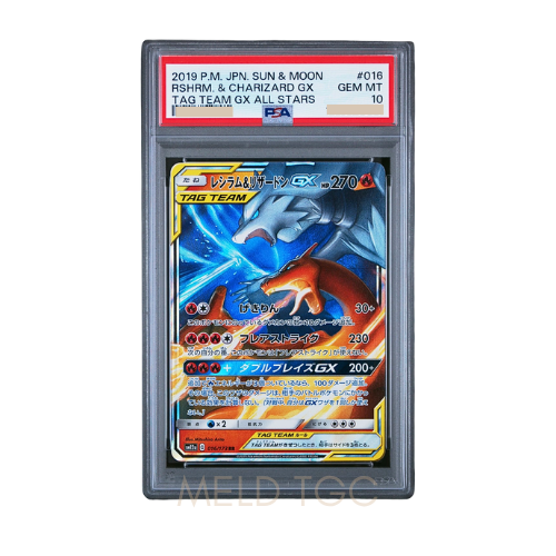 #016 PSA10 Reshiram & Charizard GX RR [SM12a 016_173](High Class Pack _TAG TEAM GX Tag All Stars_)