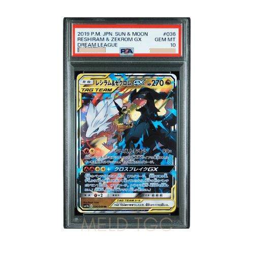 #001 PSA10 噴火龍_ PROMO[S8a-P 001_025]（寶可夢卡牌25週年紀念包）