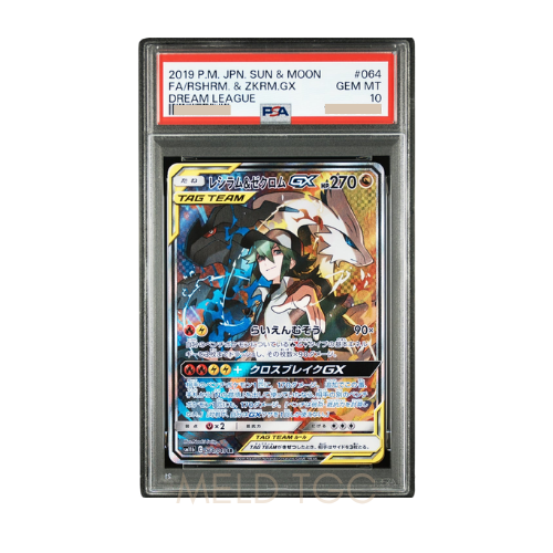 #064 PSA10 Reshiram & Zekrom GX (N) SR _SA [SM11b 064_049](Enhanced Expansion Pack _Dream League_)