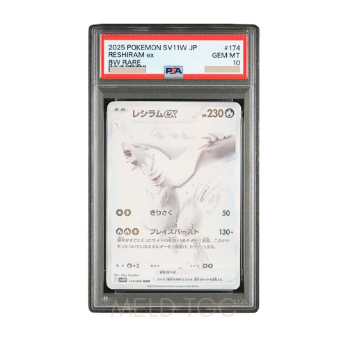 #174 PSA10 Reshiram ex BWR [SV11W 174_086](Expansion Pack _White Flare_)