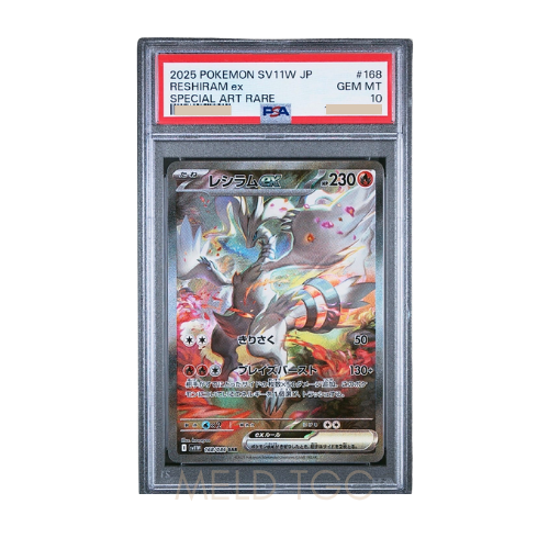 #168 PSA10 Reshiram ex SAR [SV11W 168_086](Expansion Pack _White Flare_)