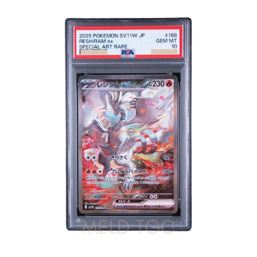 #168 PSA10 Reshiram ex SAR [SV11W 168_086](Expansion Pack _White Flare_)