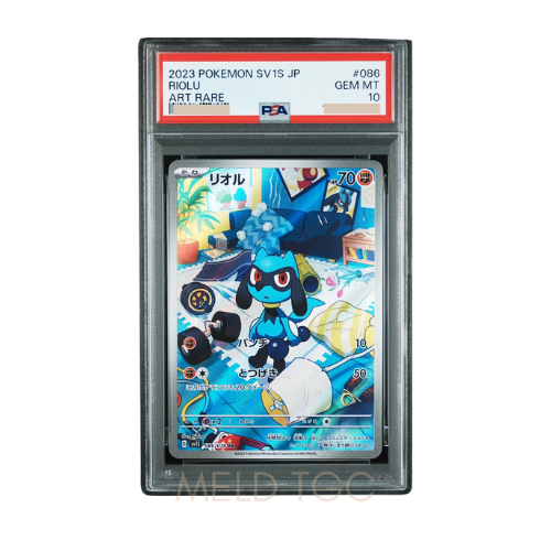 #001 PSA10 噴火龍_ PROMO[S8a-P 001_025]（寶可夢卡牌25週年紀念包）