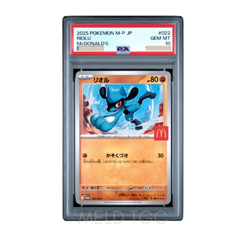#022 PSA10 Riolu P [M-P 022](Promo Card Pack _McDonald's Happy Set 2025_)