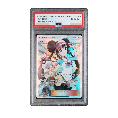 #001 PSA10 噴火龍_ PROMO[S8a-P 001_025]（寶可夢卡牌25週年紀念包）