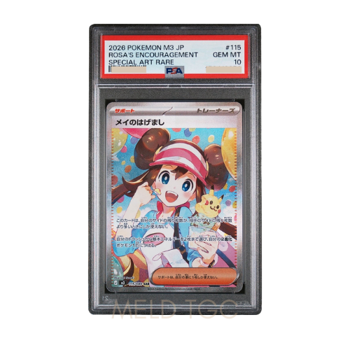 #115 PSA10 Rosa's Encouragement SAR [M3 115_080](Expansion Pack _Munikis _ Nihil Zero_)