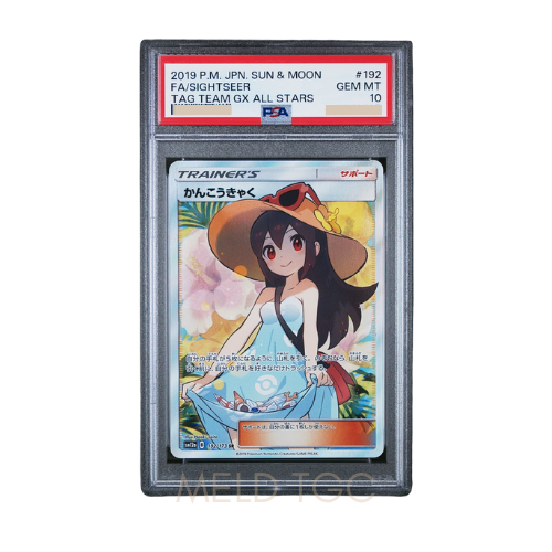 #192 PSA10 Sightseer SR[SM12a 192_173](High Class Pack _Tag Team GX Tag All Stars_)