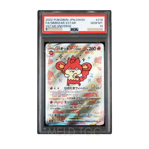 #214 PSA10 Simisear VSTAR SAR[s12a 214_172](High Class Pack _VSTAR Universe_)