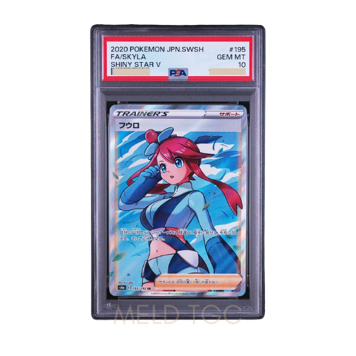 #195 PSA10 Skyla SR[S4a 195_190](High Class Pack _Shiny Star V_)