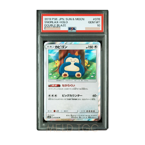 #076 PSA10 Snorlax R [SM10 076_095](Expansion Pack _Double Blaze_)