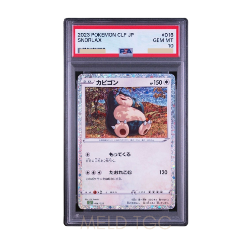 #001 PSA10 噴火龍_ PROMO[S8a-P 001_025]（寶可夢卡牌25週年紀念包）