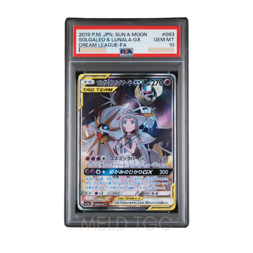 #063 PSA10 Solgaleo & Lunala GX (Lillie) SR _SA [SM11b 063_049](Enhanced Expansion Pack _Dream League_)