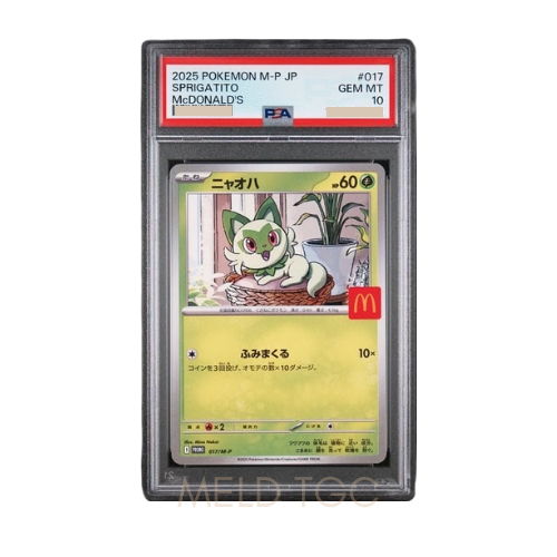 #001 PSA10 噴火龍_ PROMO[S8a-P 001_025]（寶可夢卡牌25週年紀念包）