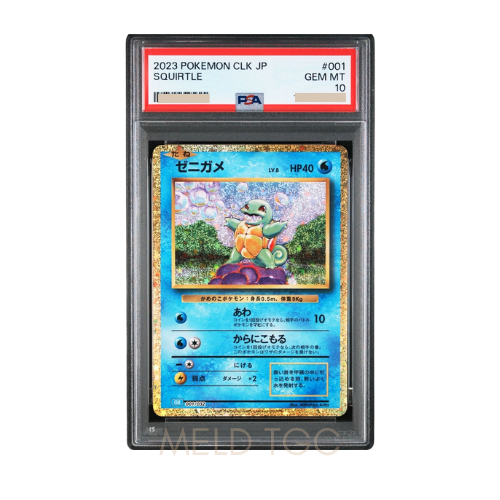 #001 PSA10 Squirtle [CLK 001_032](Pokemon Card Game Classic)