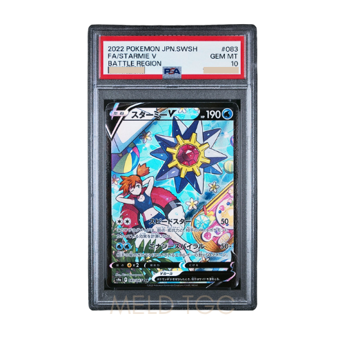 #001 PSA10 噴火龍_ PROMO[S8a-P 001_025]（寶可夢卡牌25週年紀念包）