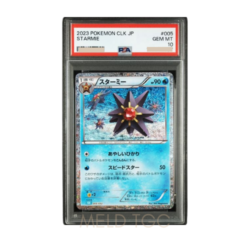 #005 PSA10 Starmie [CLK 005_032](Pokemon Card Game Classic)