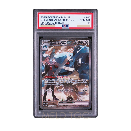 #245 PSA10 Steven's Metagross ex SAR [M2a 245_193](High Class Pack _MEGA Dream ex_)